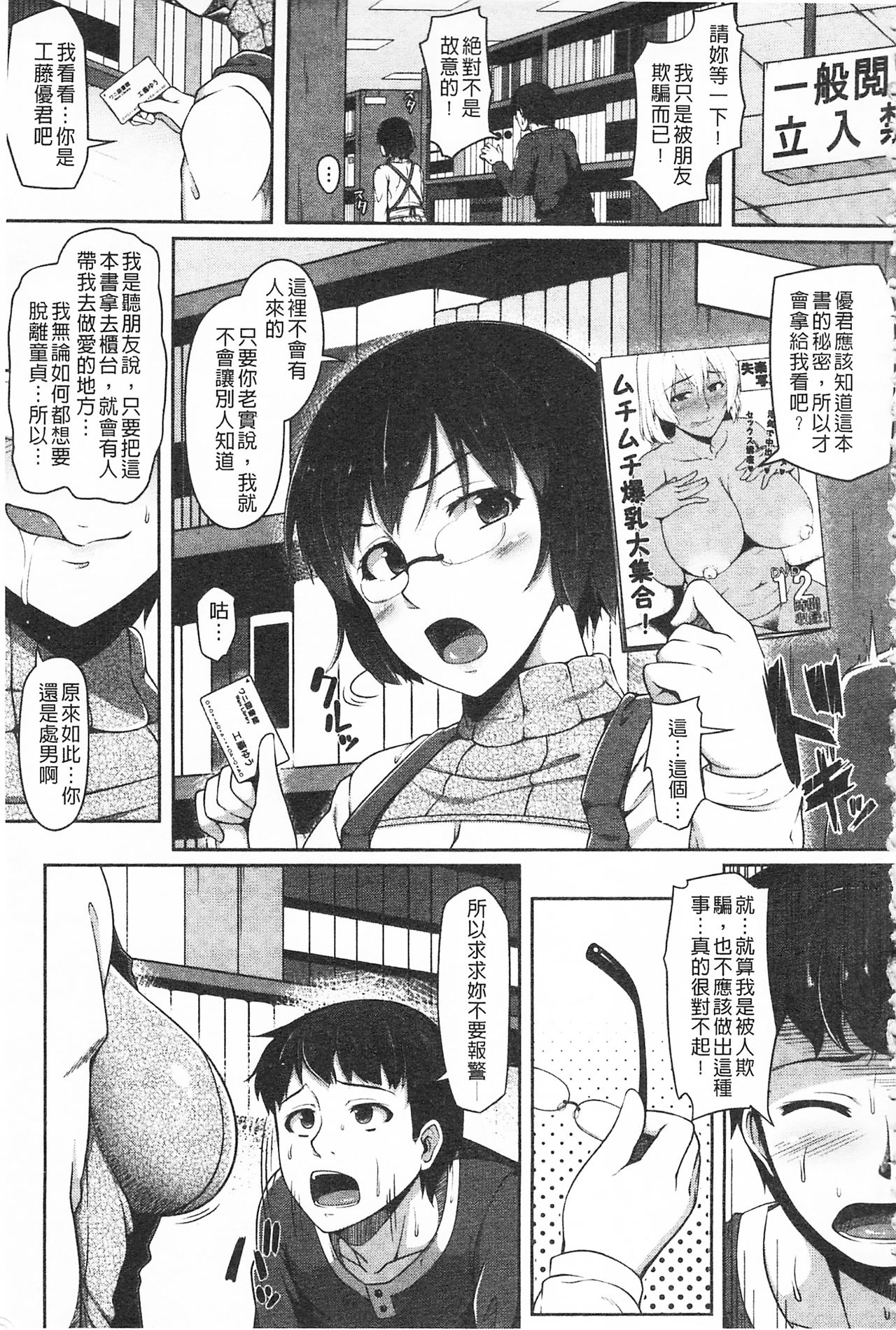 AV Lesson Hajimeru yo | AV授业要开始了喔♡ - Page 199