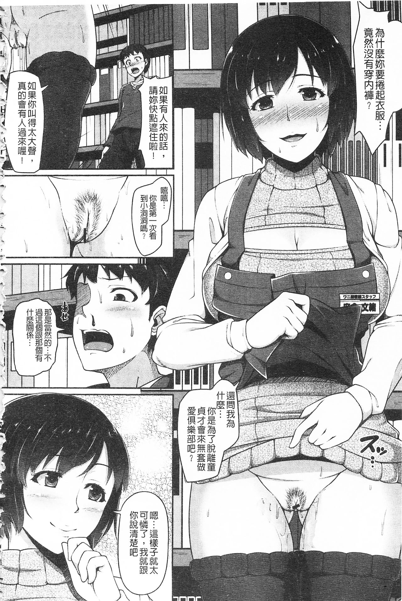 AV Lesson Hajimeru yo | AV授业要开始了喔♡ - Page 200