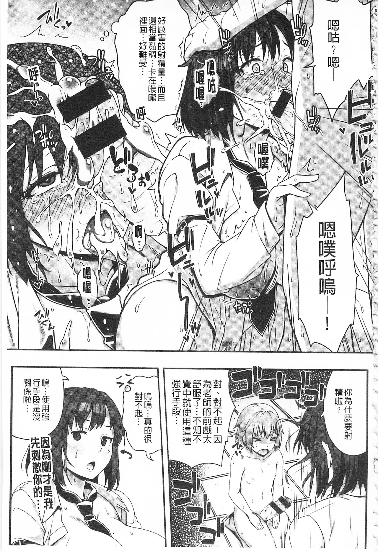AV Lesson Hajimeru yo | AV授业要开始了喔♡ - Page 37