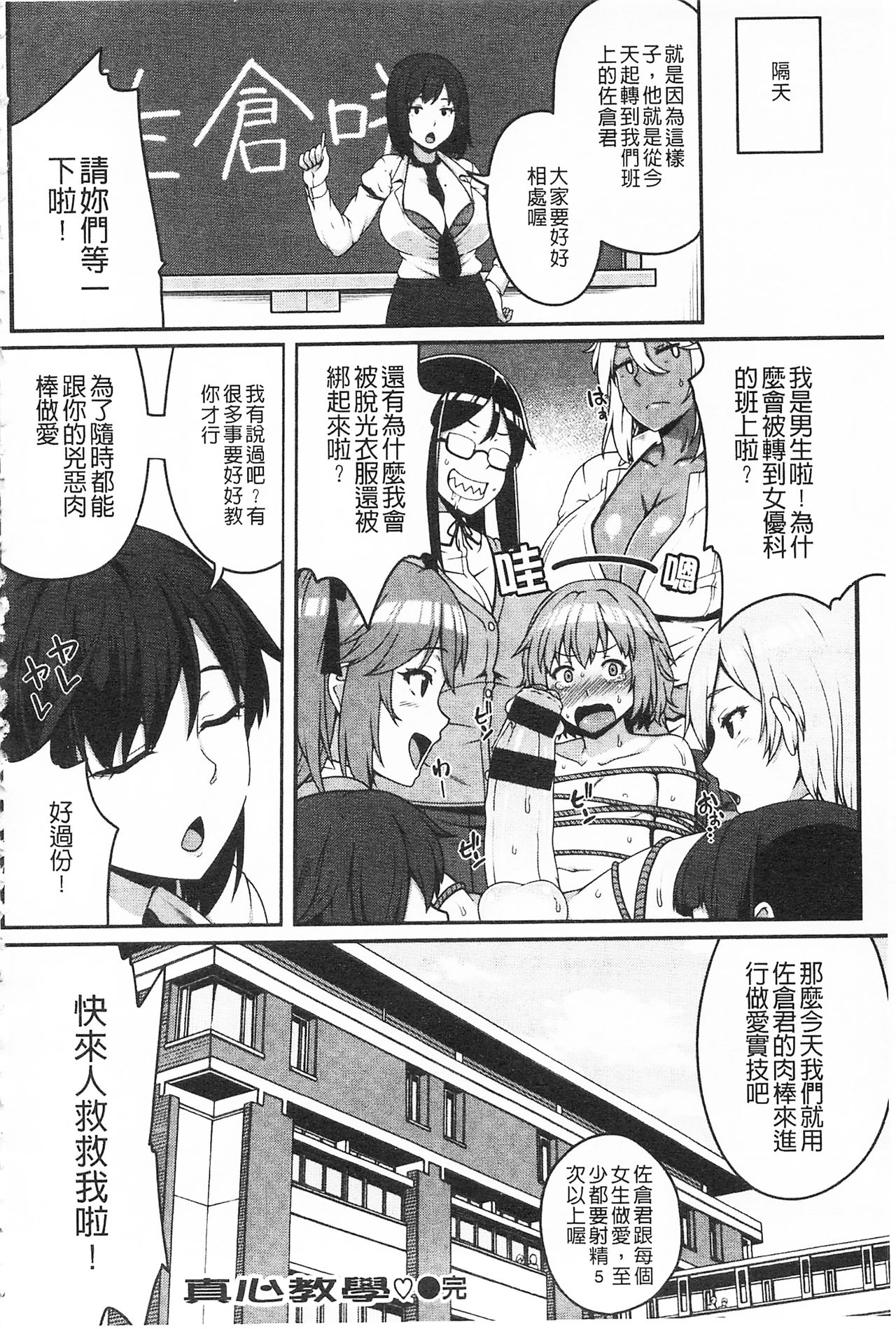 AV Lesson Hajimeru yo | AV授业要开始了喔♡ - Page 48