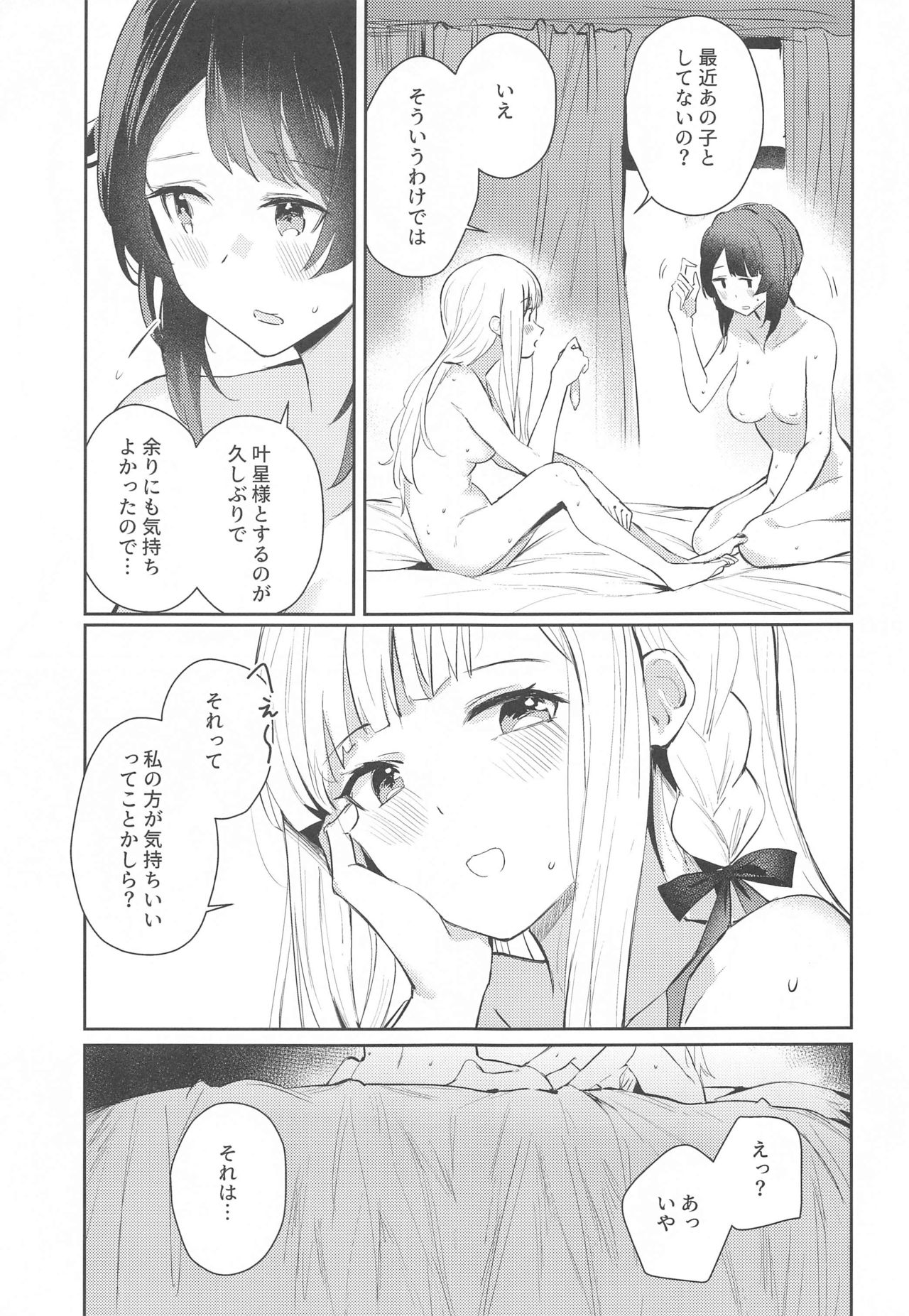 Not for you. - Page 12