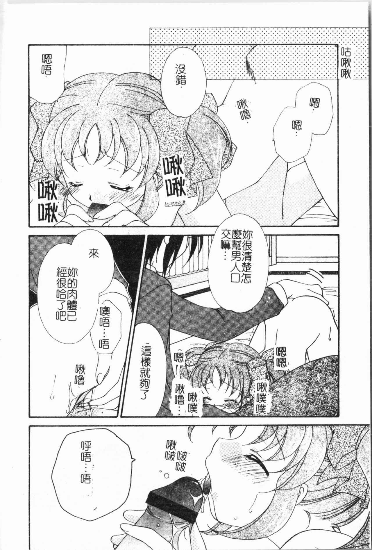 - Imouto Ijiri - Page 33