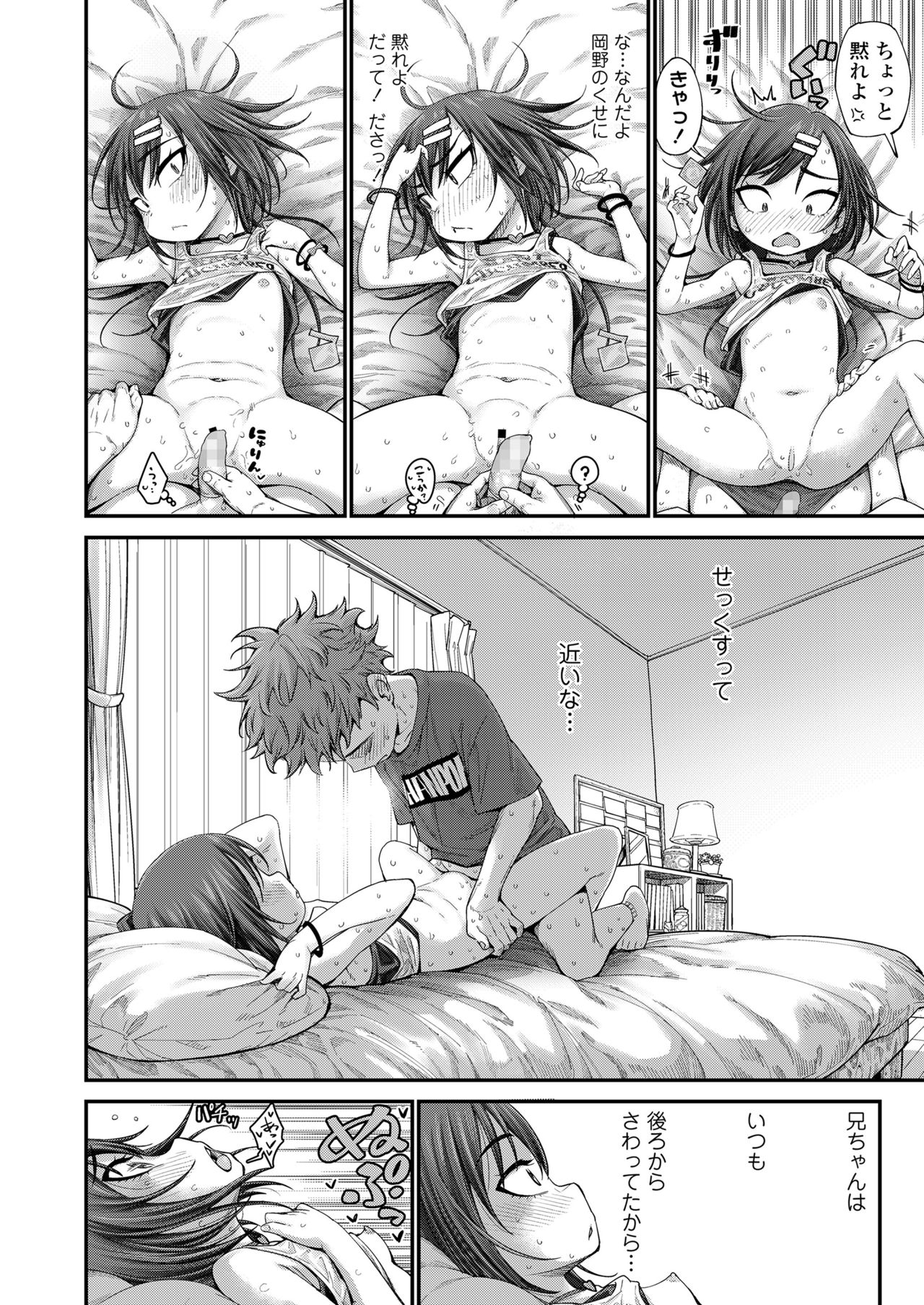 COMIC LO 2021-10 - Page 16