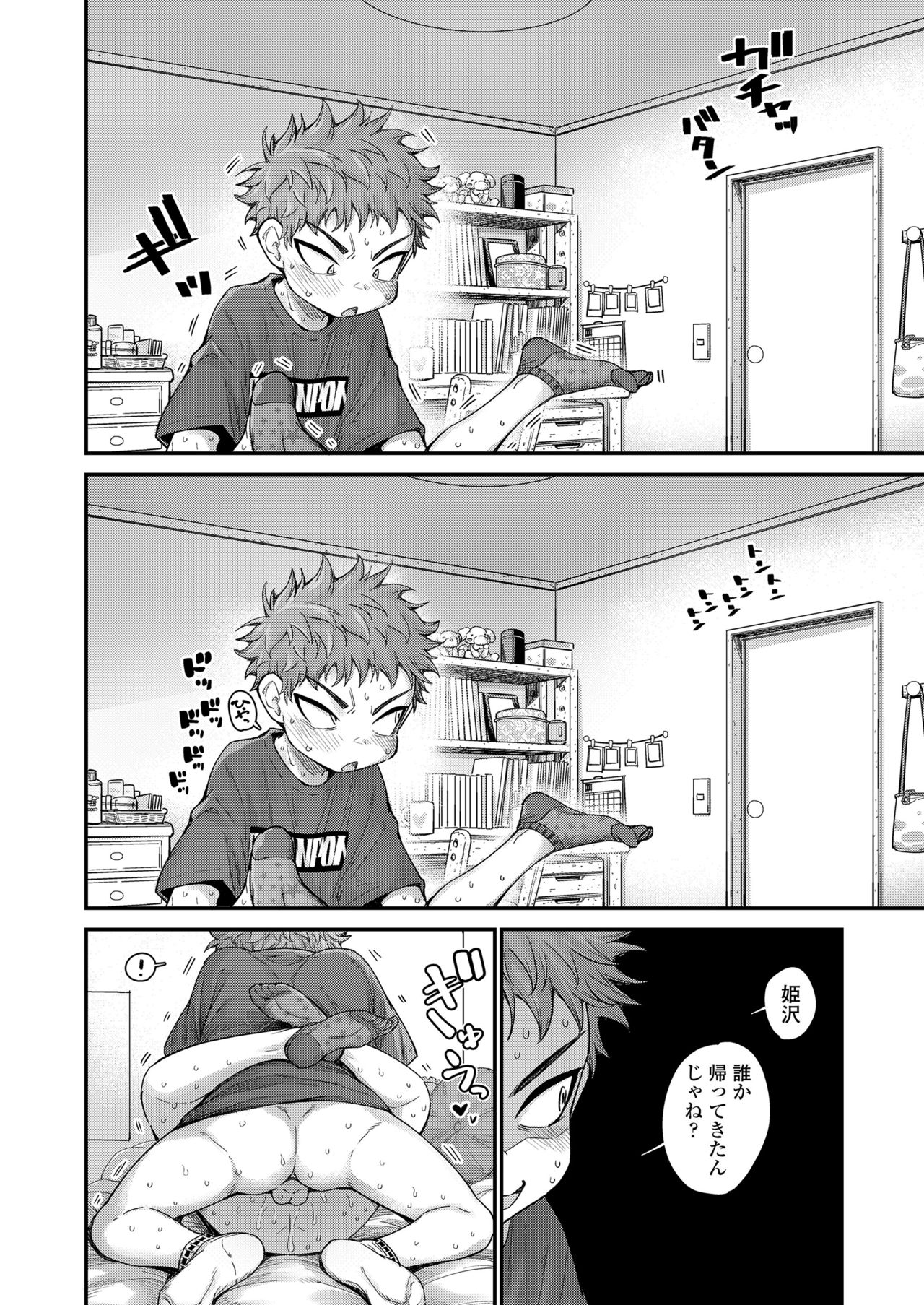 COMIC LO 2021-10 - Page 22