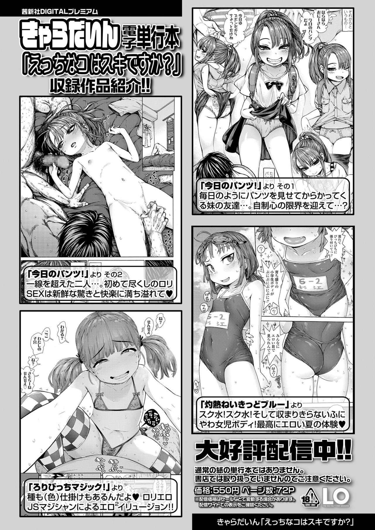 COMIC LO 2021-10 - Page 30