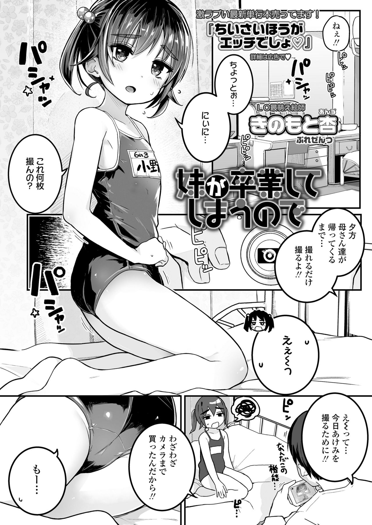 COMIC LO 2021-10 - Page 31