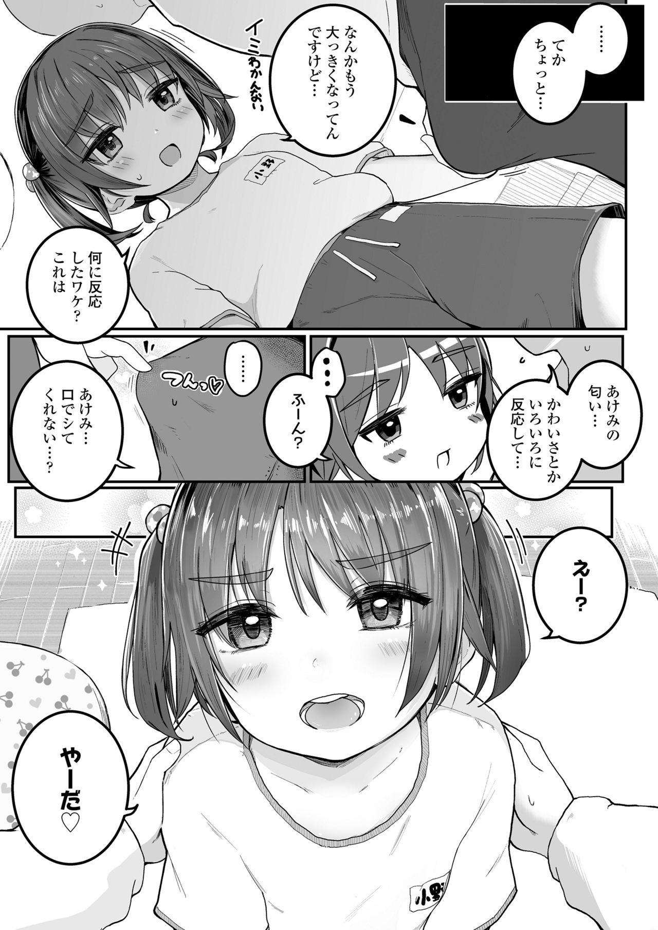 COMIC LO 2021-10 - Page 35
