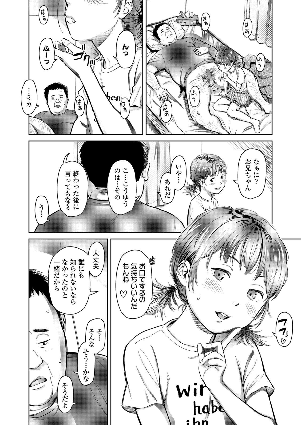 COMIC LO 2021-10 - Page 382