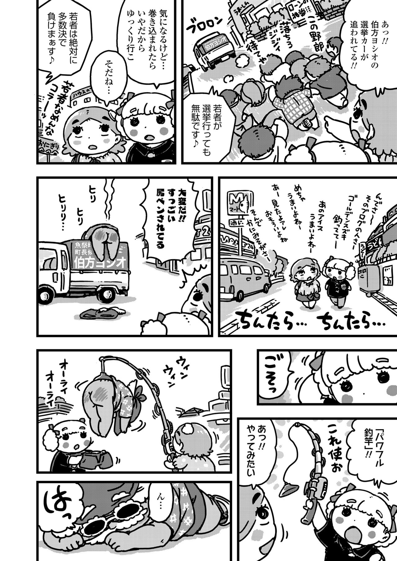 COMIC LO 2021-10 - Page 404