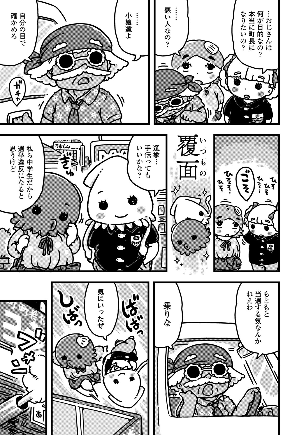 COMIC LO 2021-10 - Page 405