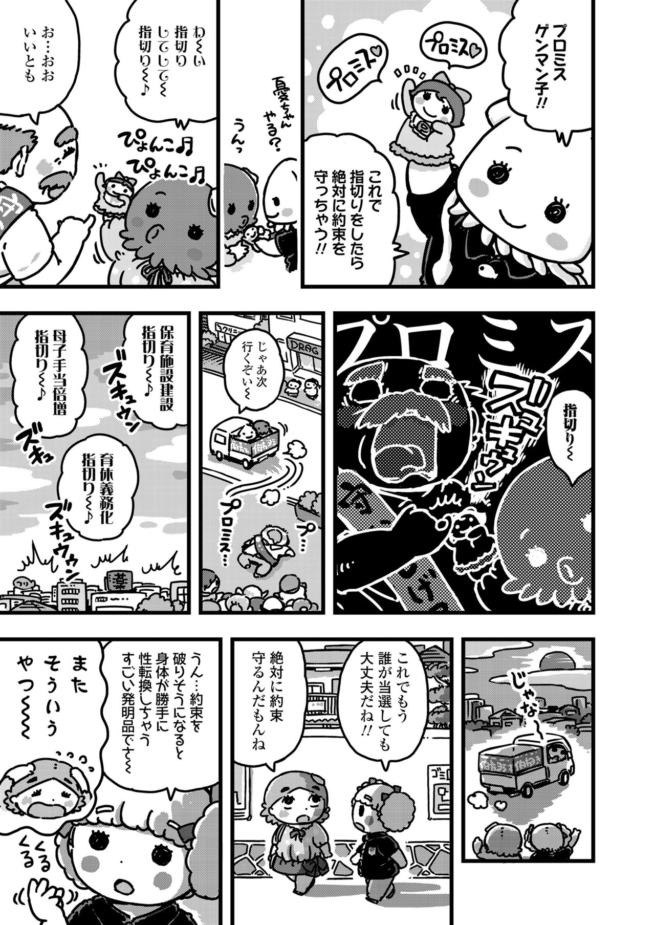 COMIC LO 2021-10 - Page 407