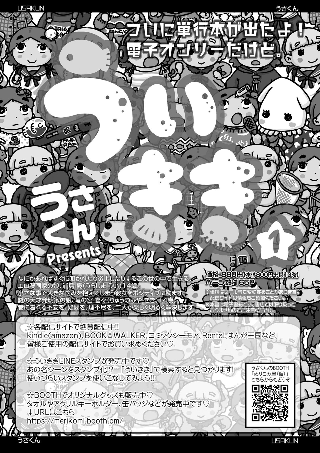 COMIC LO 2021-10 - Page 409