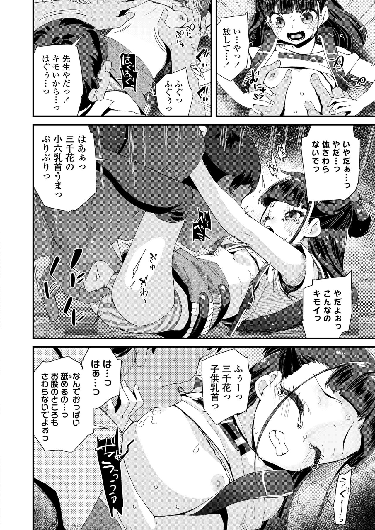 COMIC LO 2021-10 - Page 60