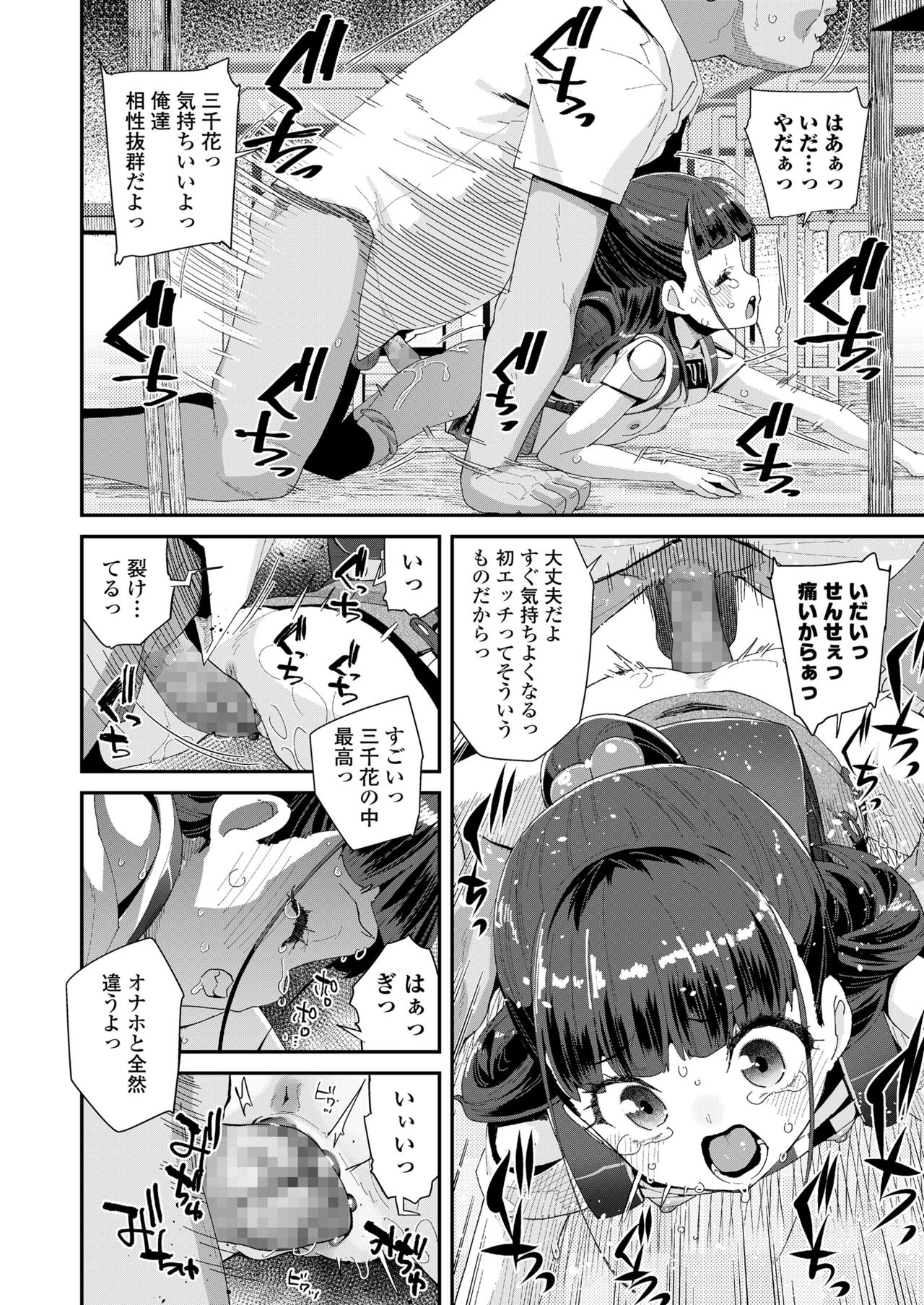 COMIC LO 2021-10 - Page 64