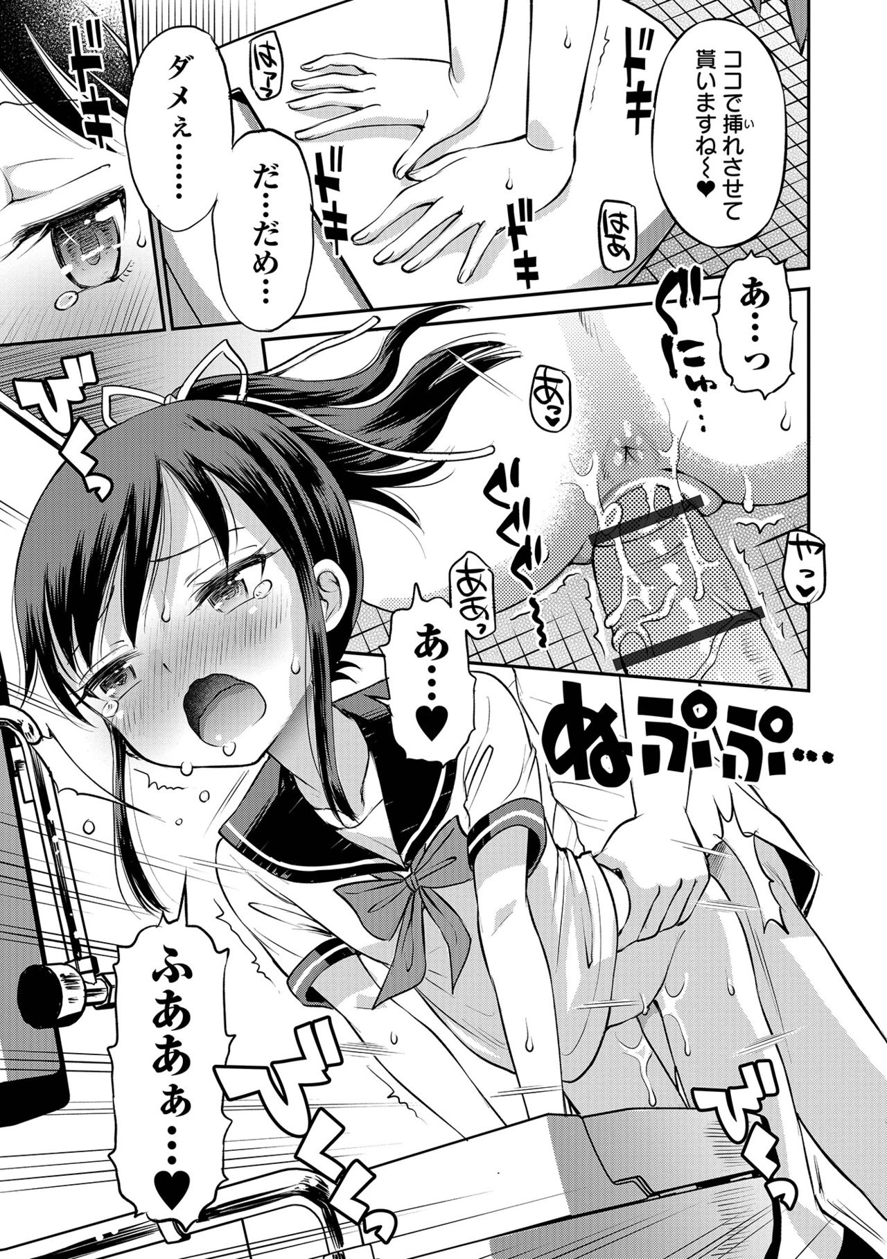 COMIC Orga Vol. 29 - Page 31