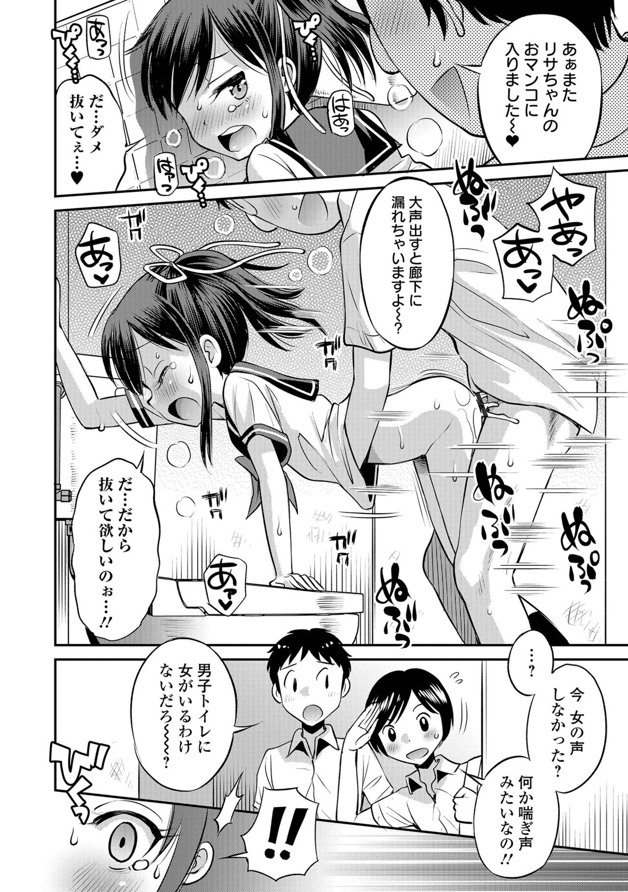COMIC Orga Vol. 29 - Page 32