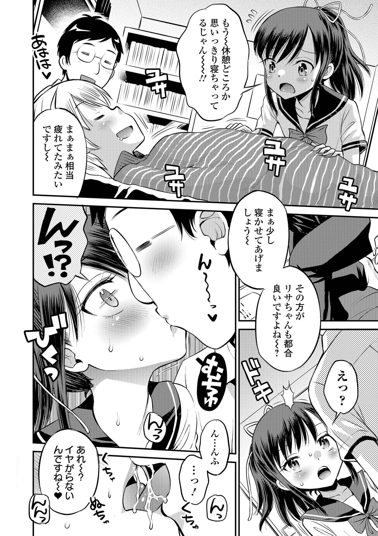 COMIC Orga Vol. 29 - Page 40