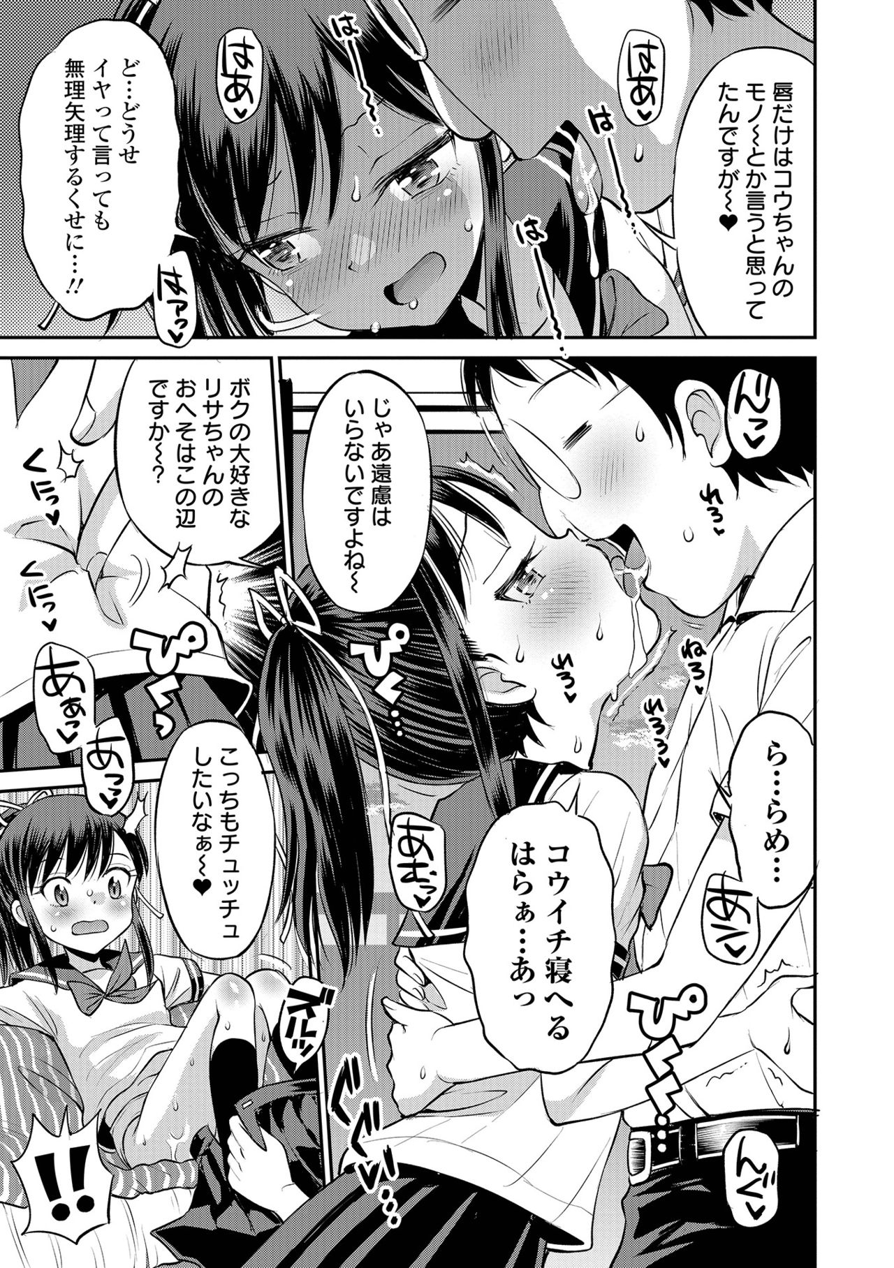 COMIC Orga Vol. 29 - Page 41