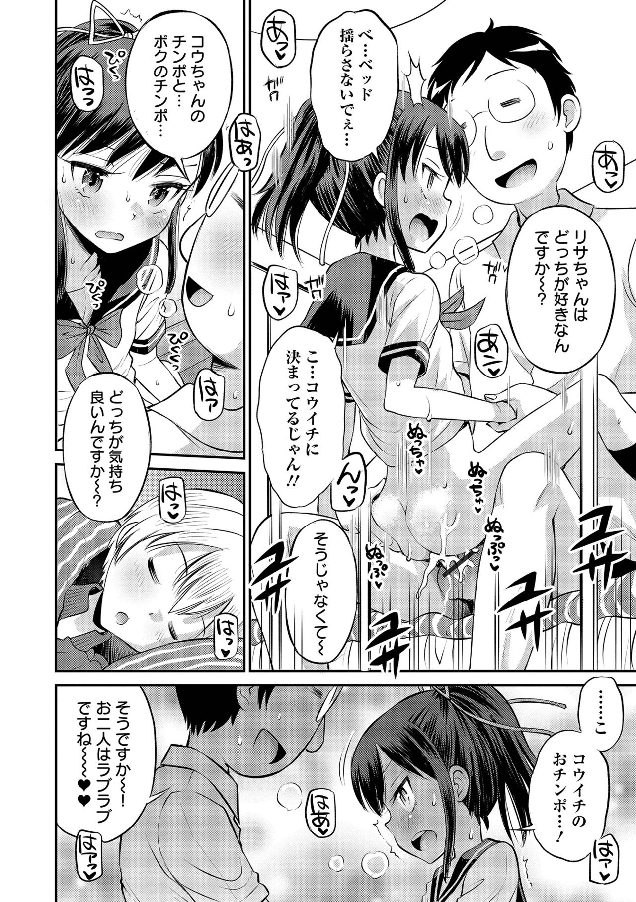 COMIC Orga Vol. 29 - Page 46