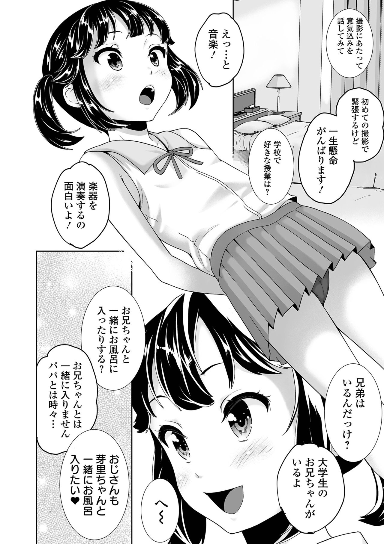 COMIC Orga Vol. 29 - Page 80