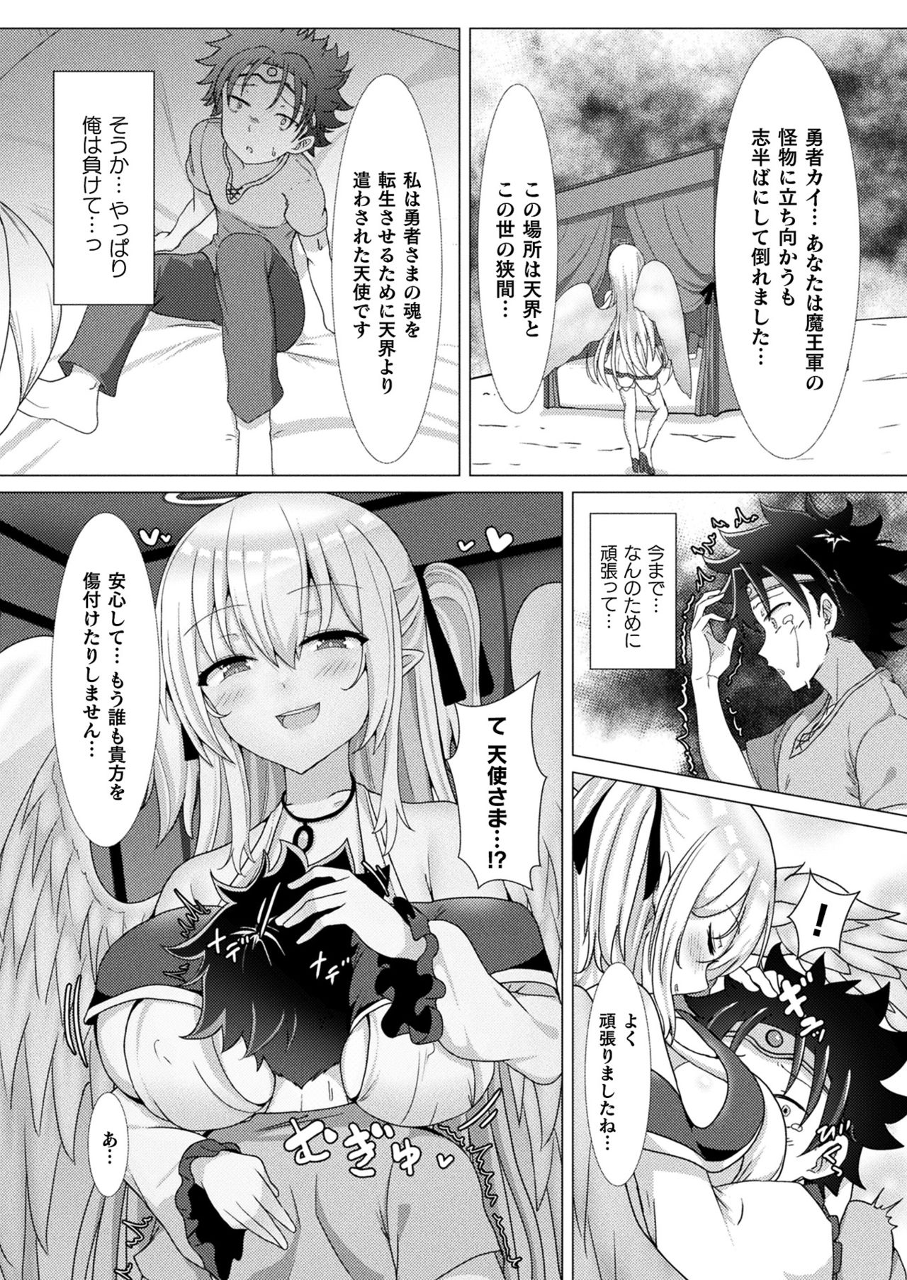 Comic Unreal Plus Vol. 2 - Page 74