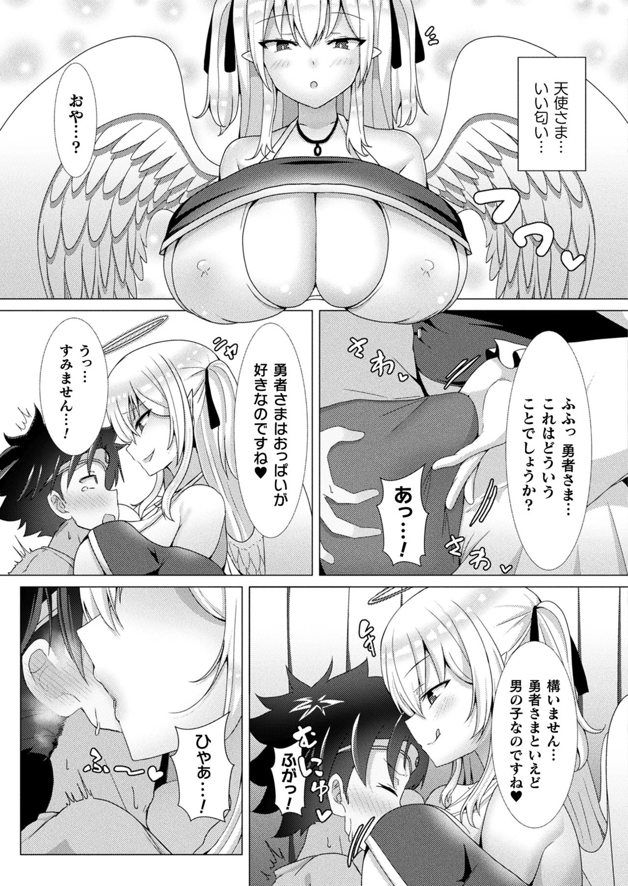 Comic Unreal Plus Vol. 2 - Page 75
