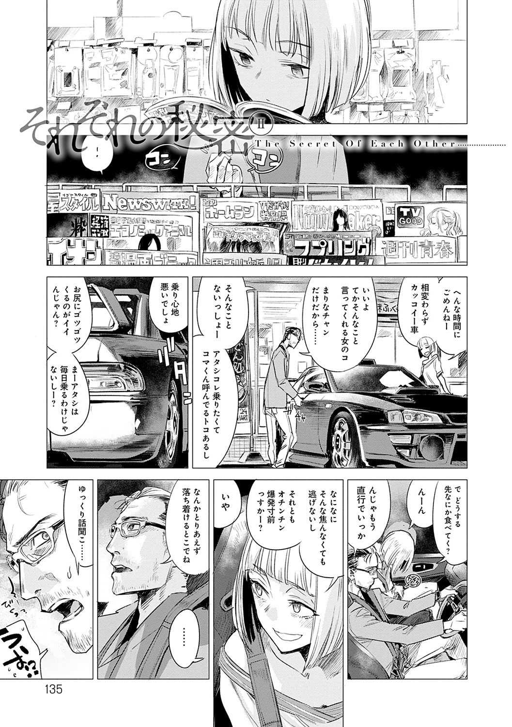 Aka - Page 136