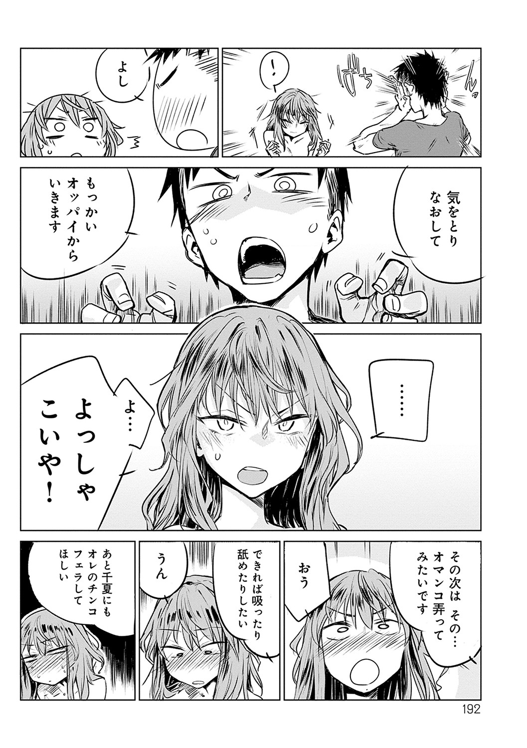 Aka - Page 193