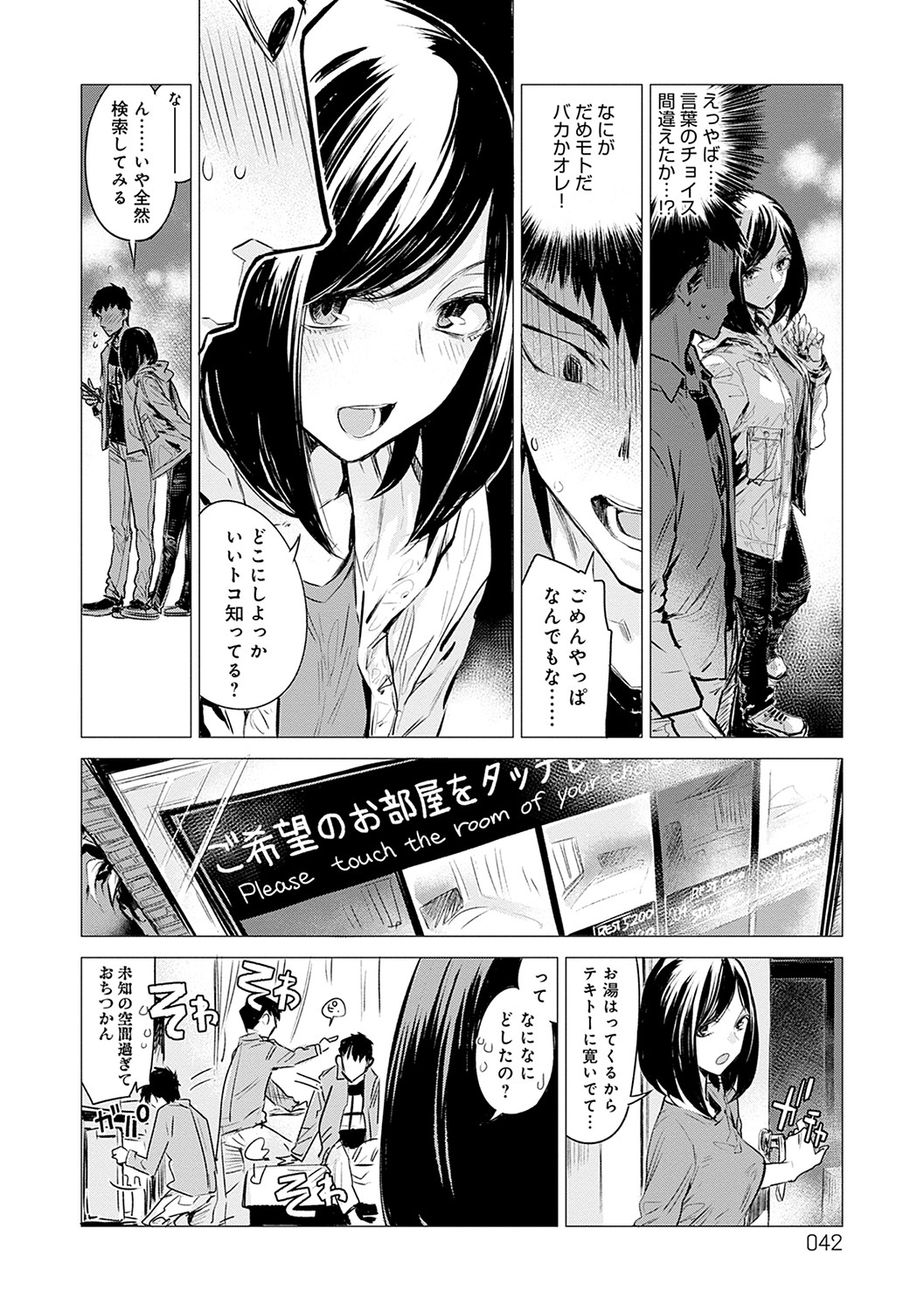 Aka - Page 43