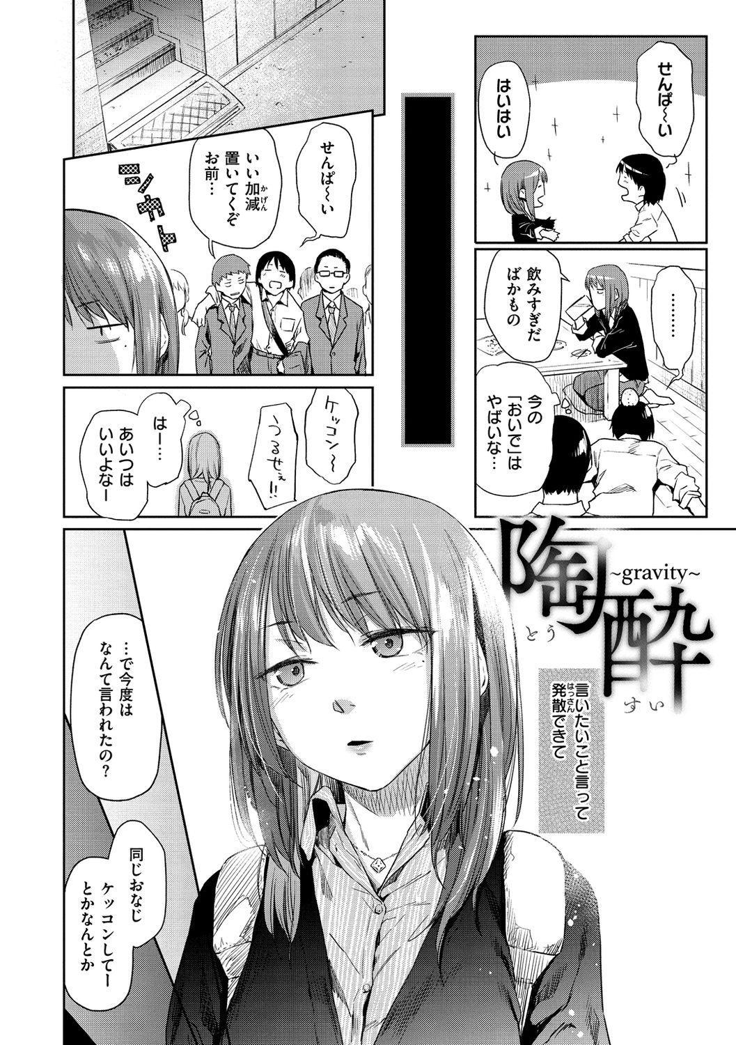 Himitsu no Tsubomi - Page 30