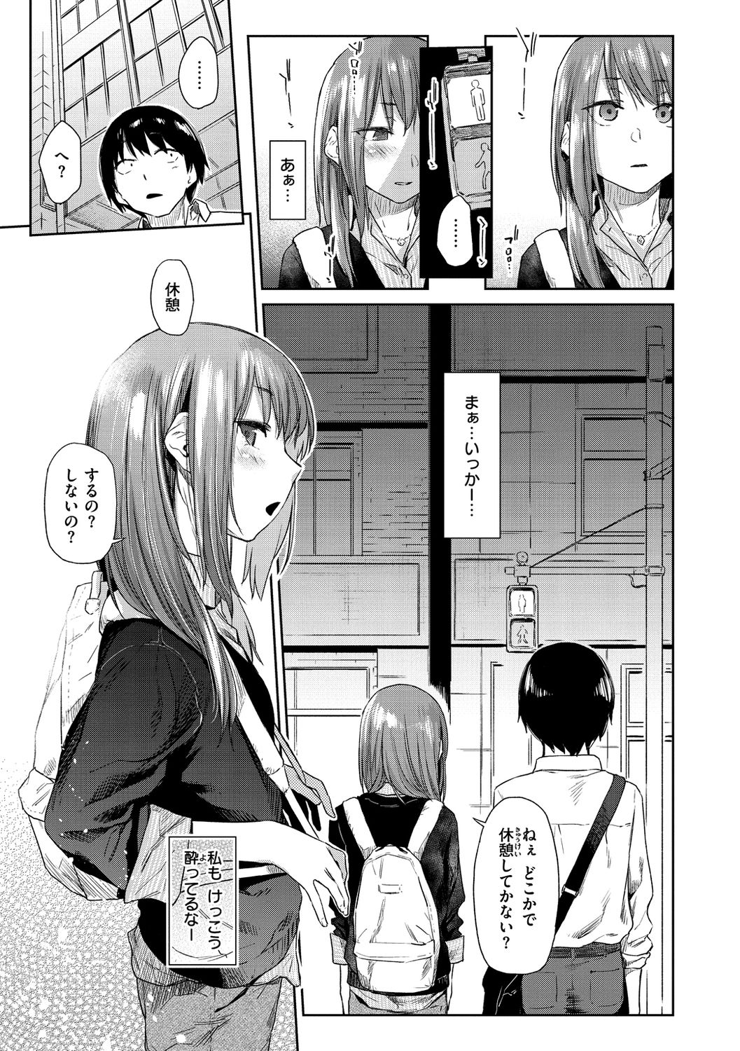 Himitsu no Tsubomi - Page 33