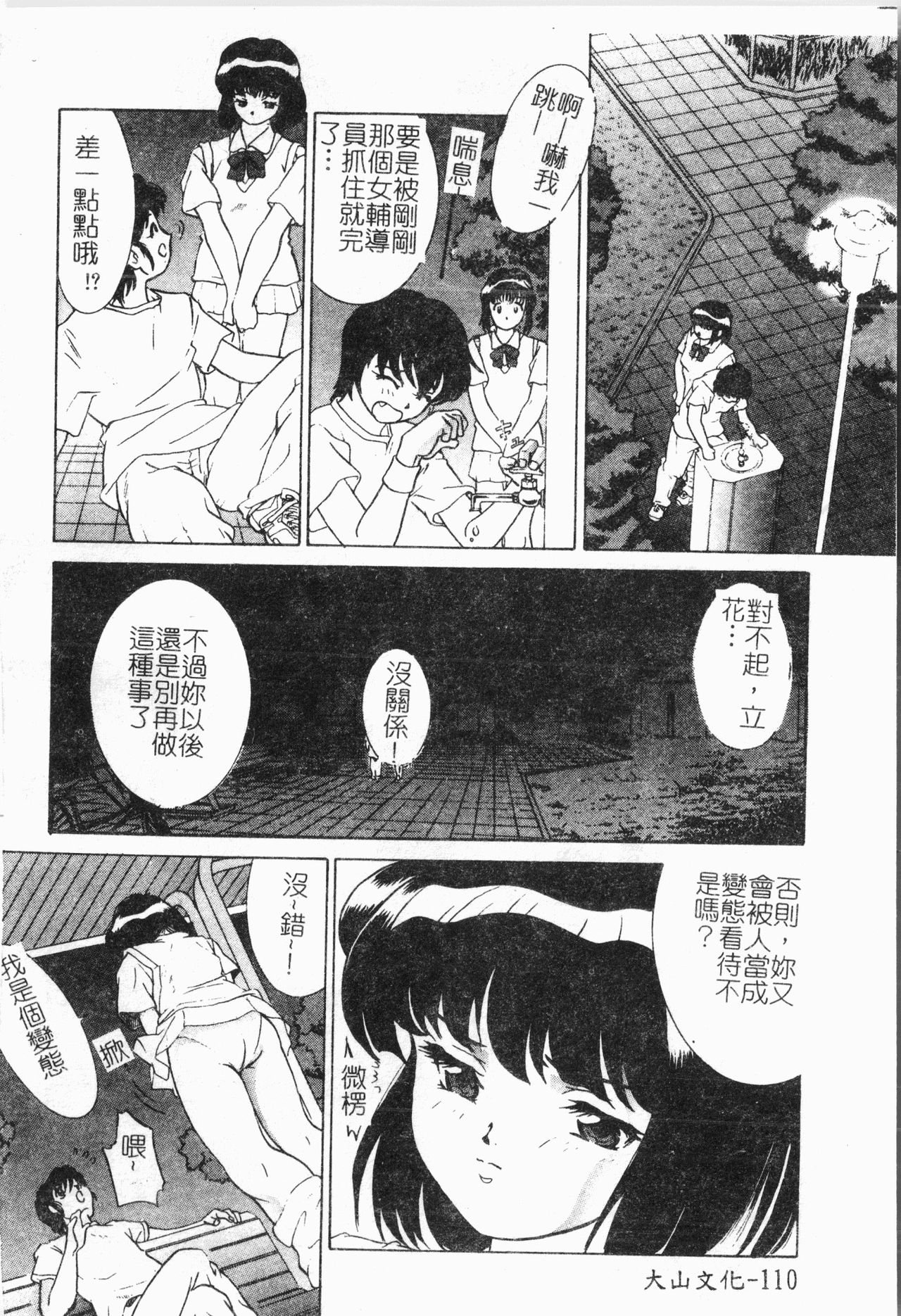 -Morodashi bon - Page 111