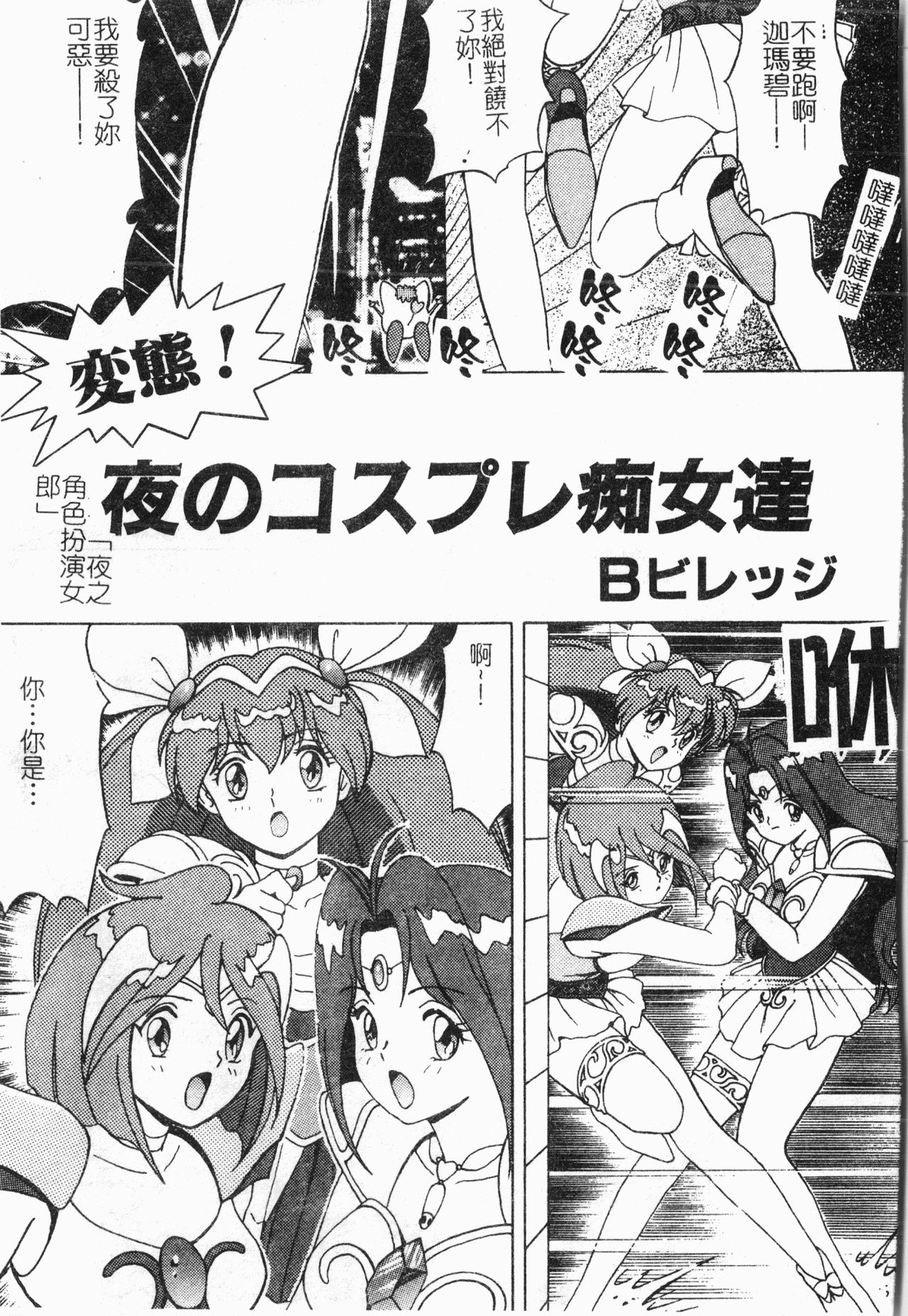 -Morodashi bon - Page 124