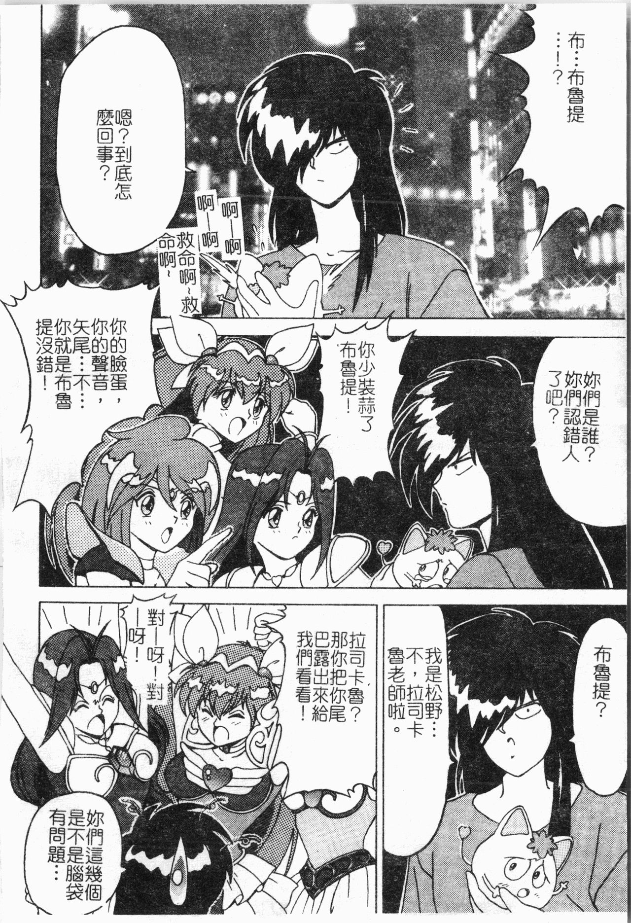 -Morodashi bon - Page 125