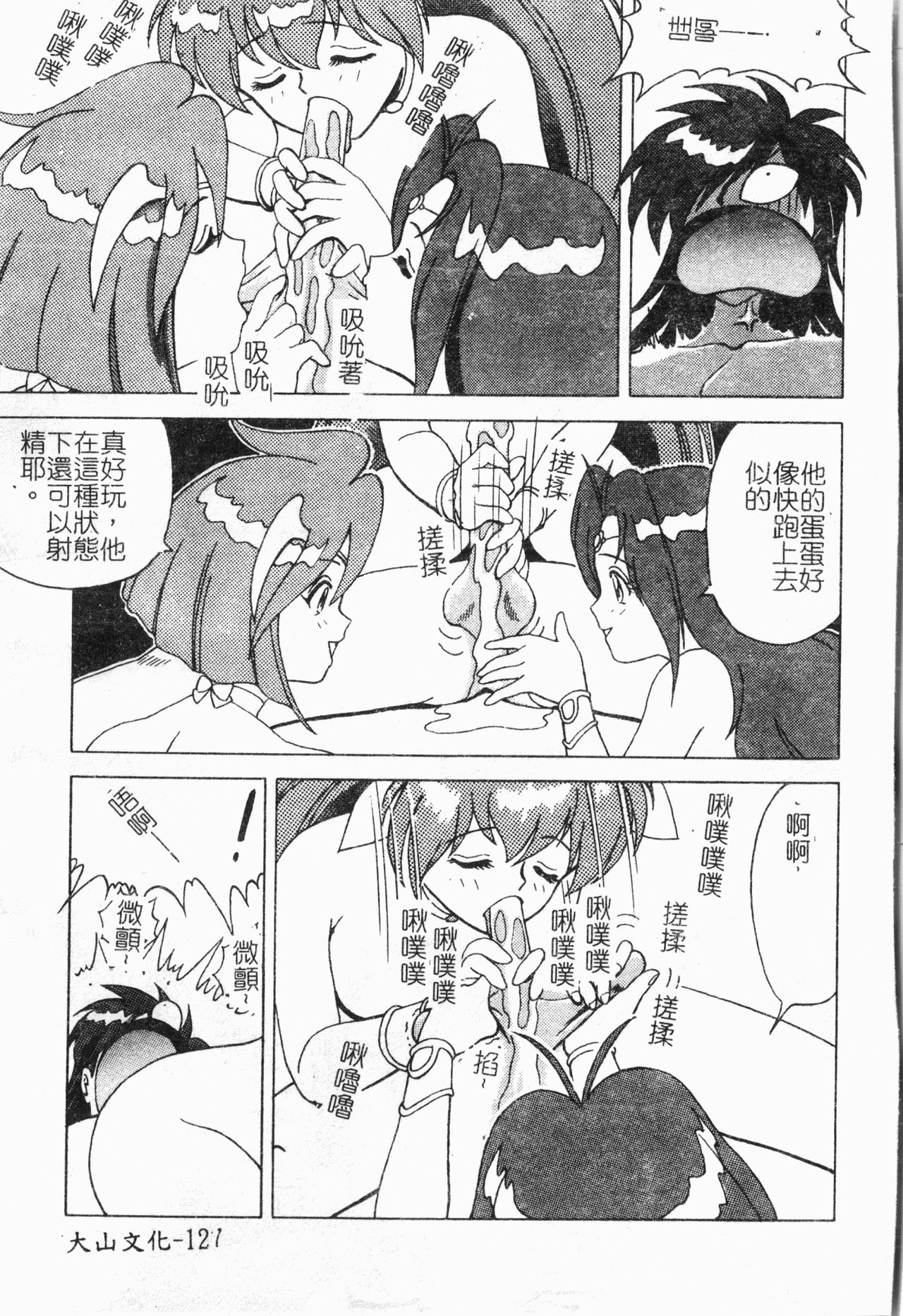 -Morodashi bon - Page 128
