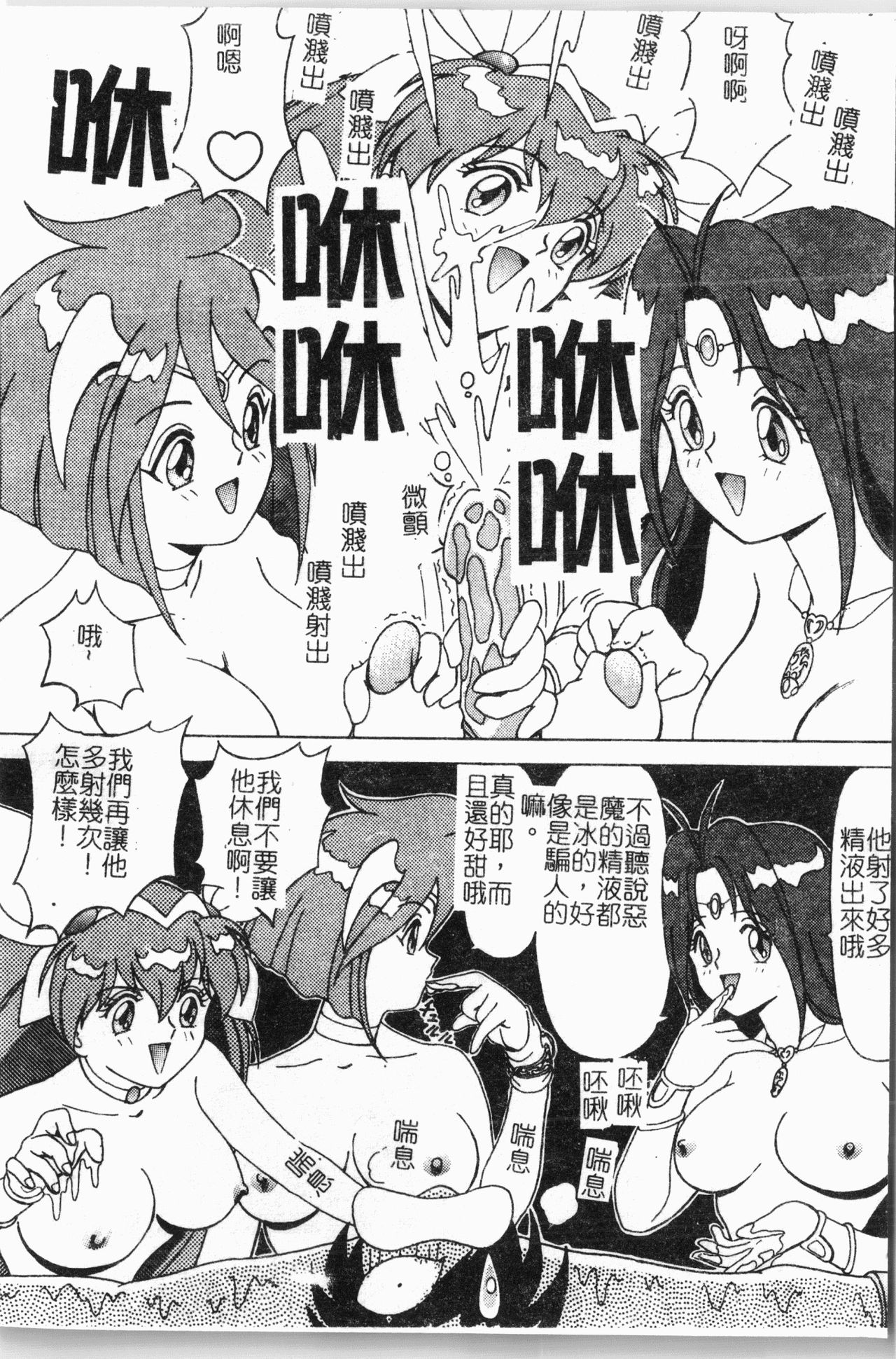 -Morodashi bon - Page 129