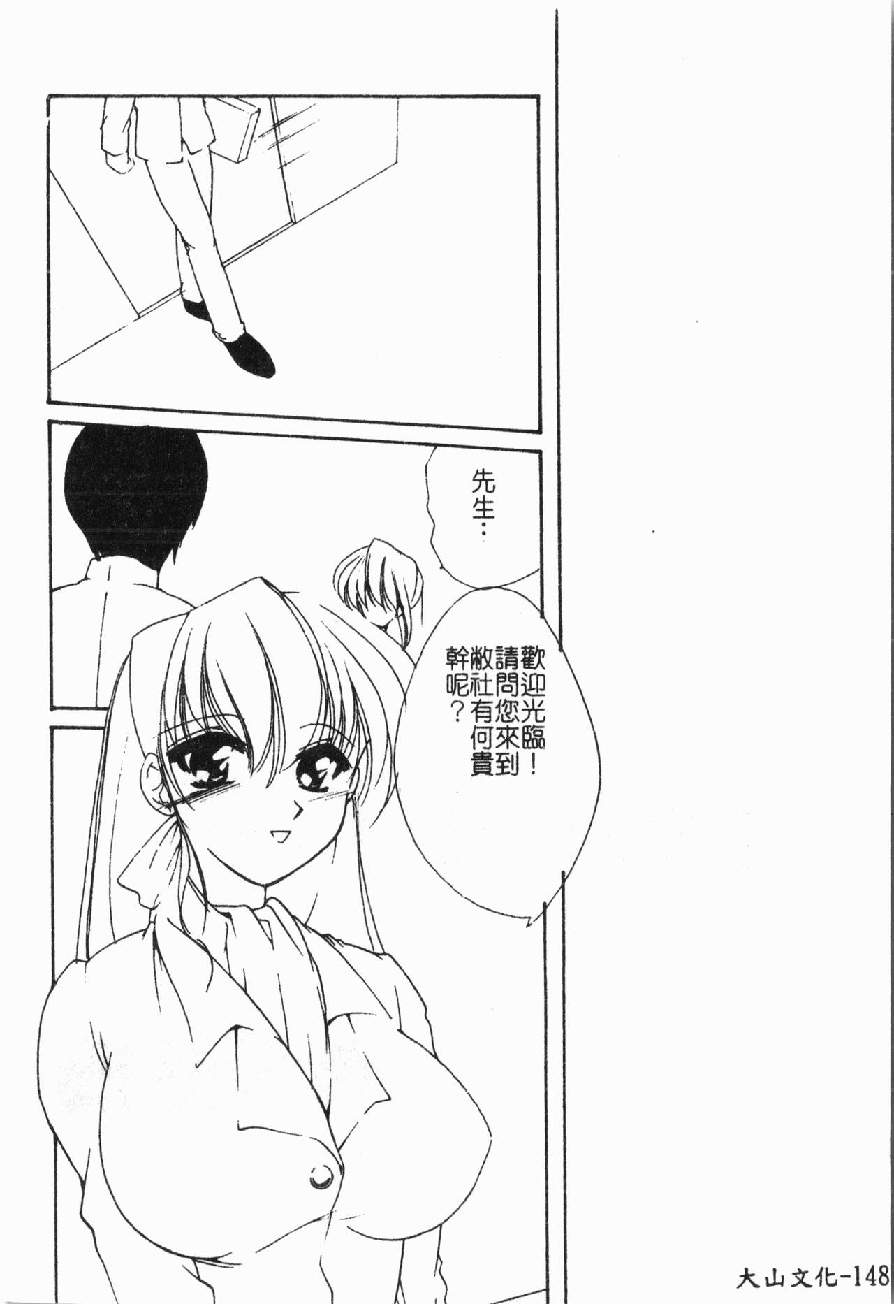 -Morodashi bon - Page 149