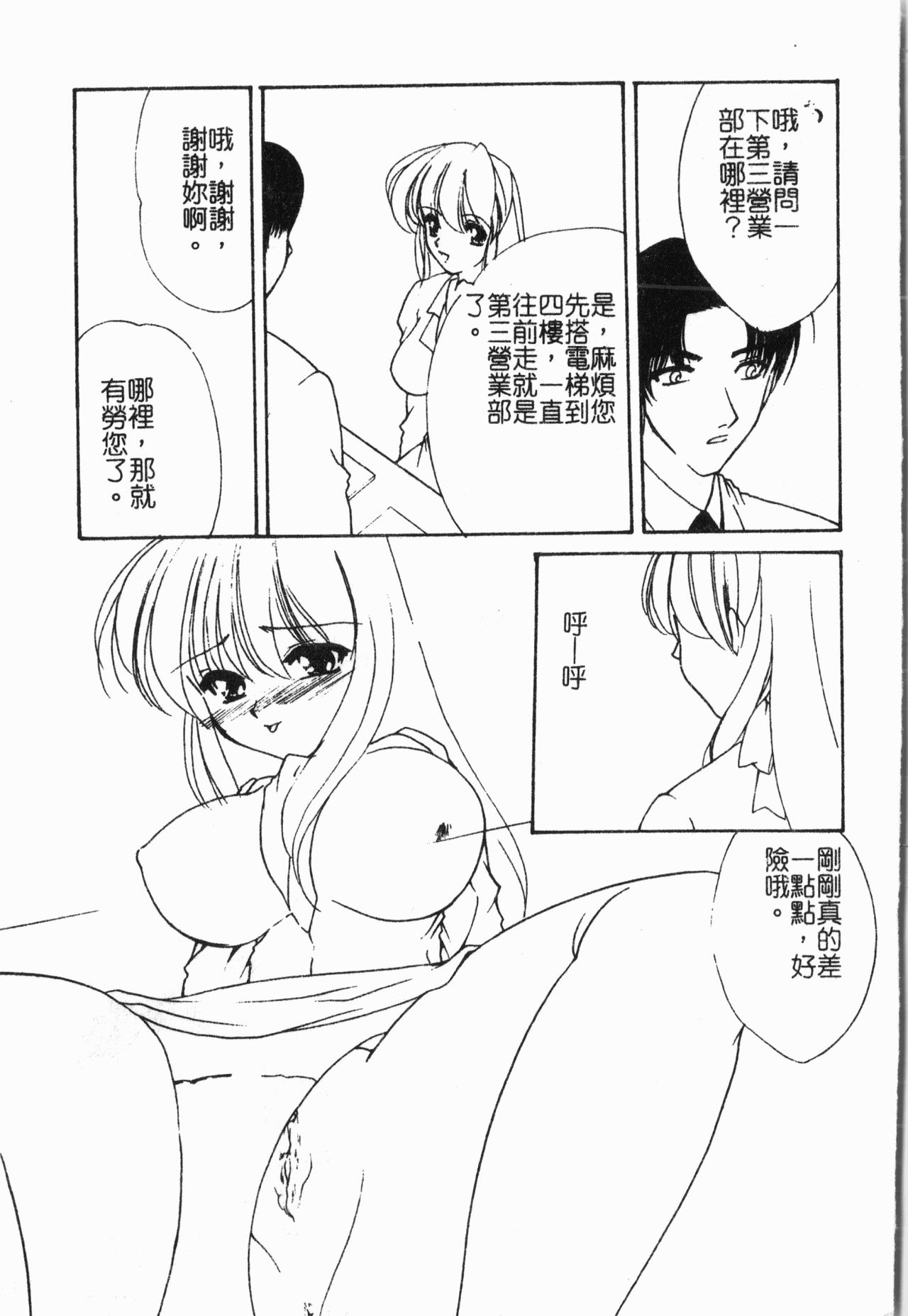 -Morodashi bon - Page 150