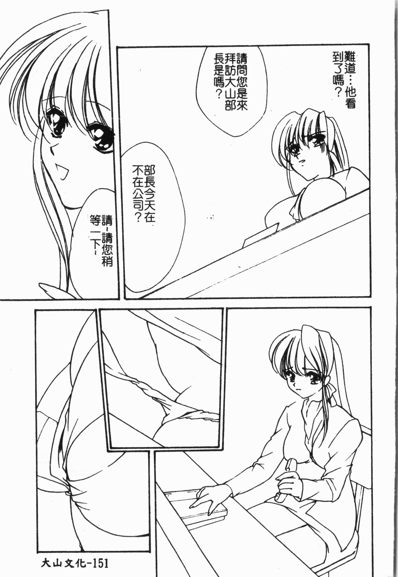-Morodashi bon - Page 152