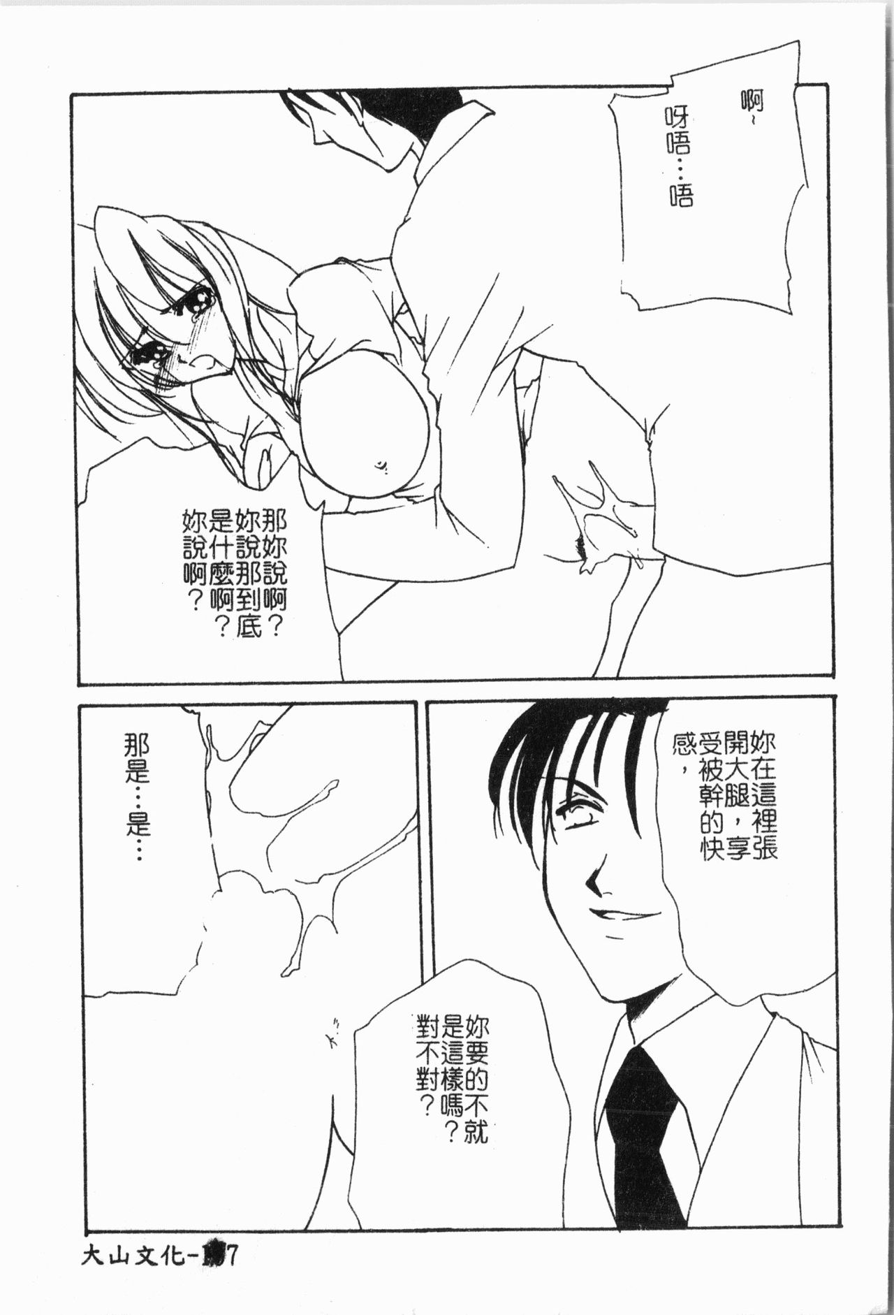 -Morodashi bon - Page 158