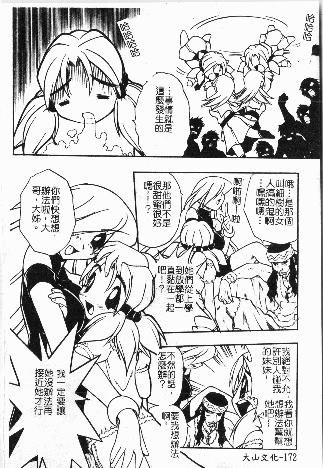 -Morodashi bon - Page 173