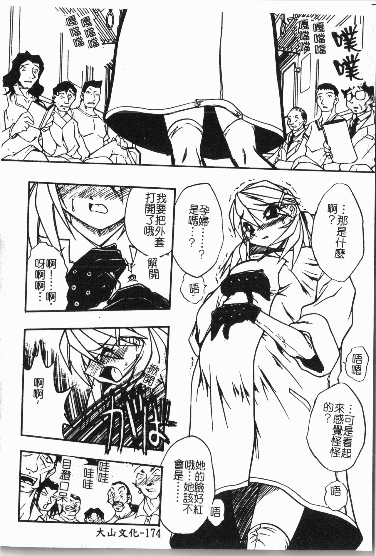 -Morodashi bon - Page 175