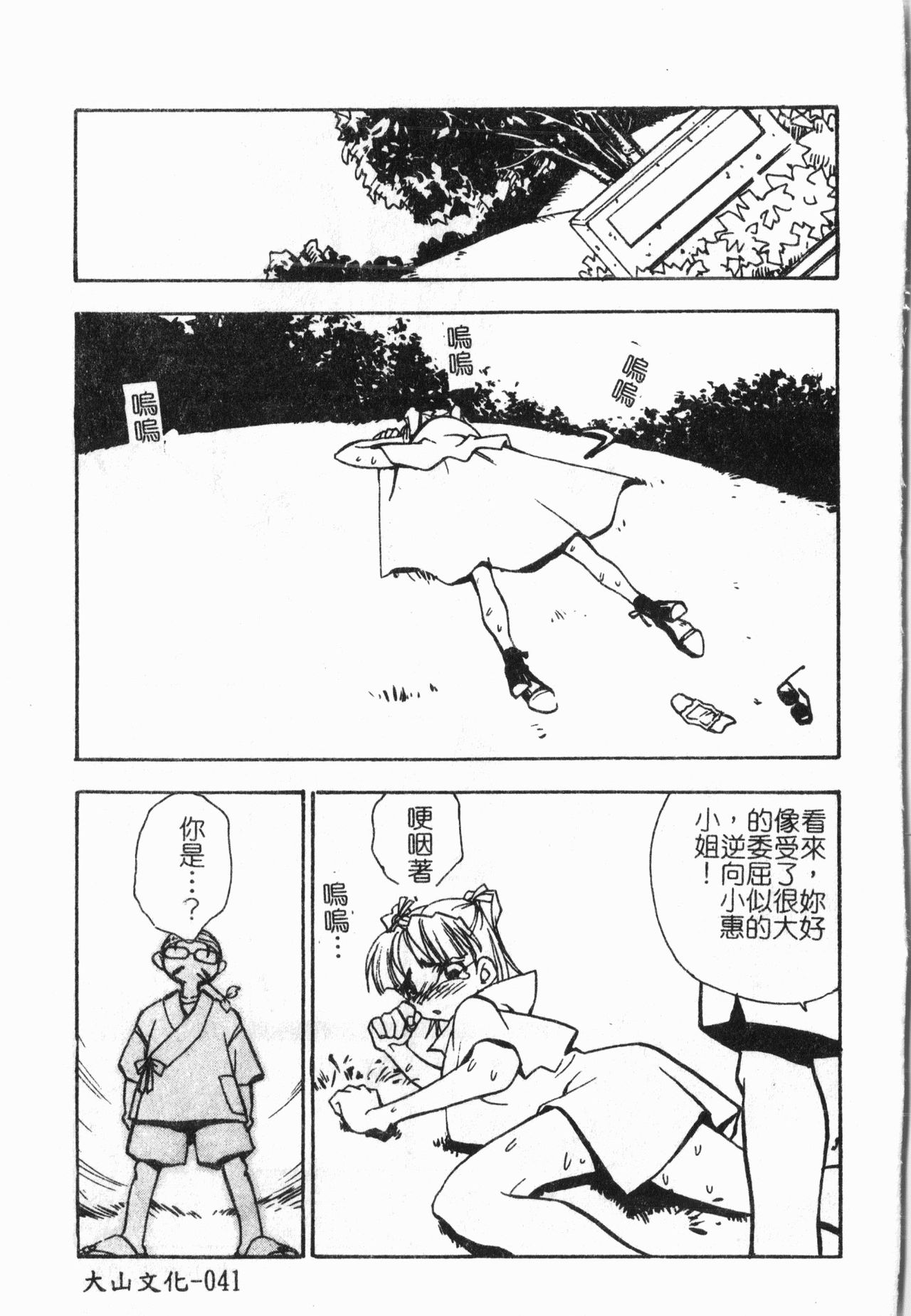 -Morodashi bon - Page 42