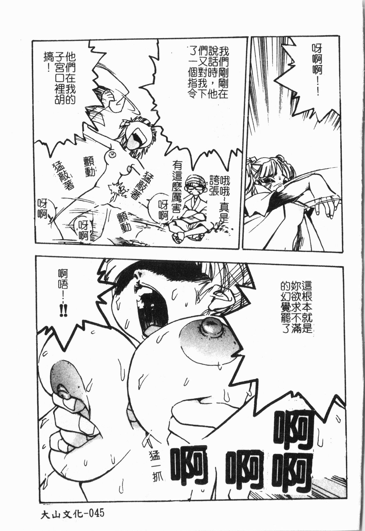 -Morodashi bon - Page 46