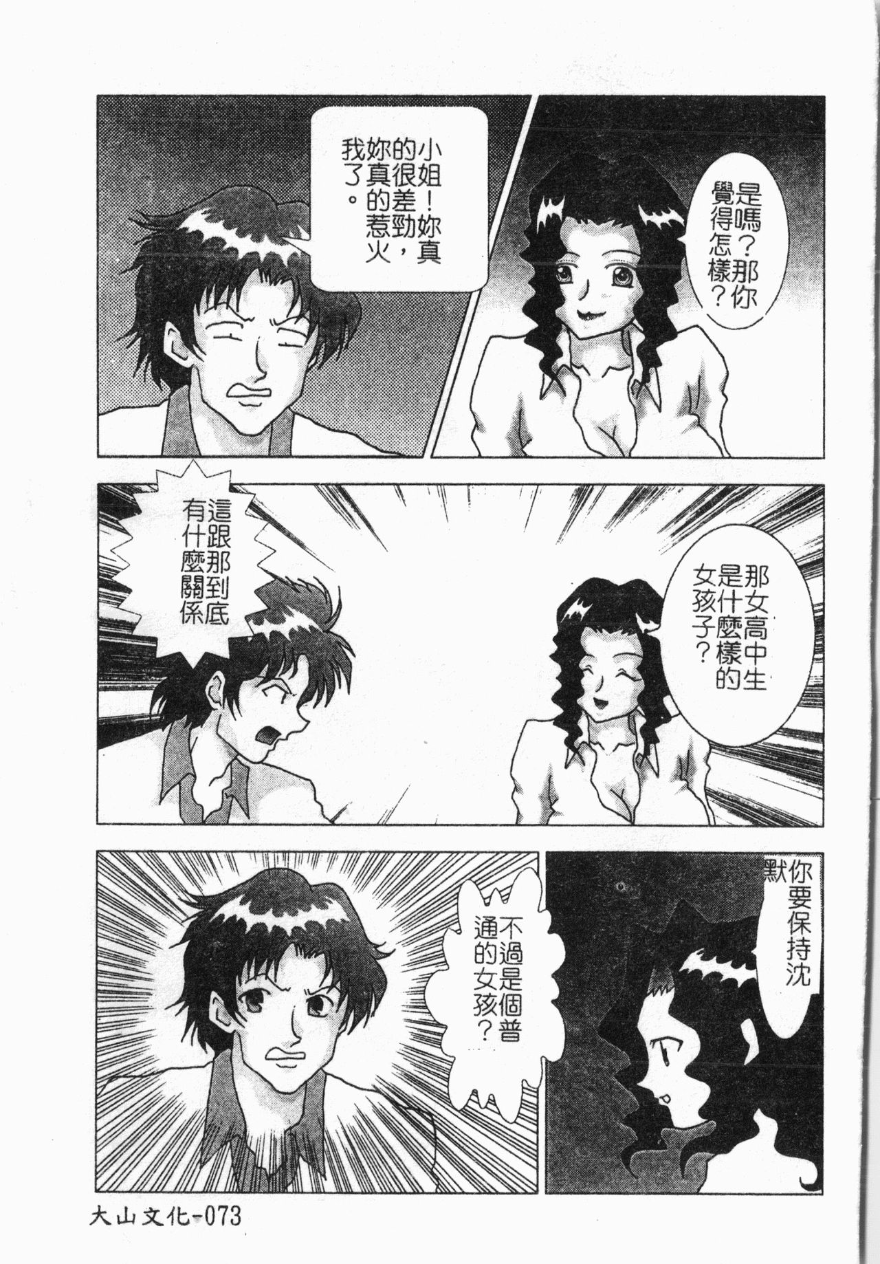 -Morodashi bon - Page 74