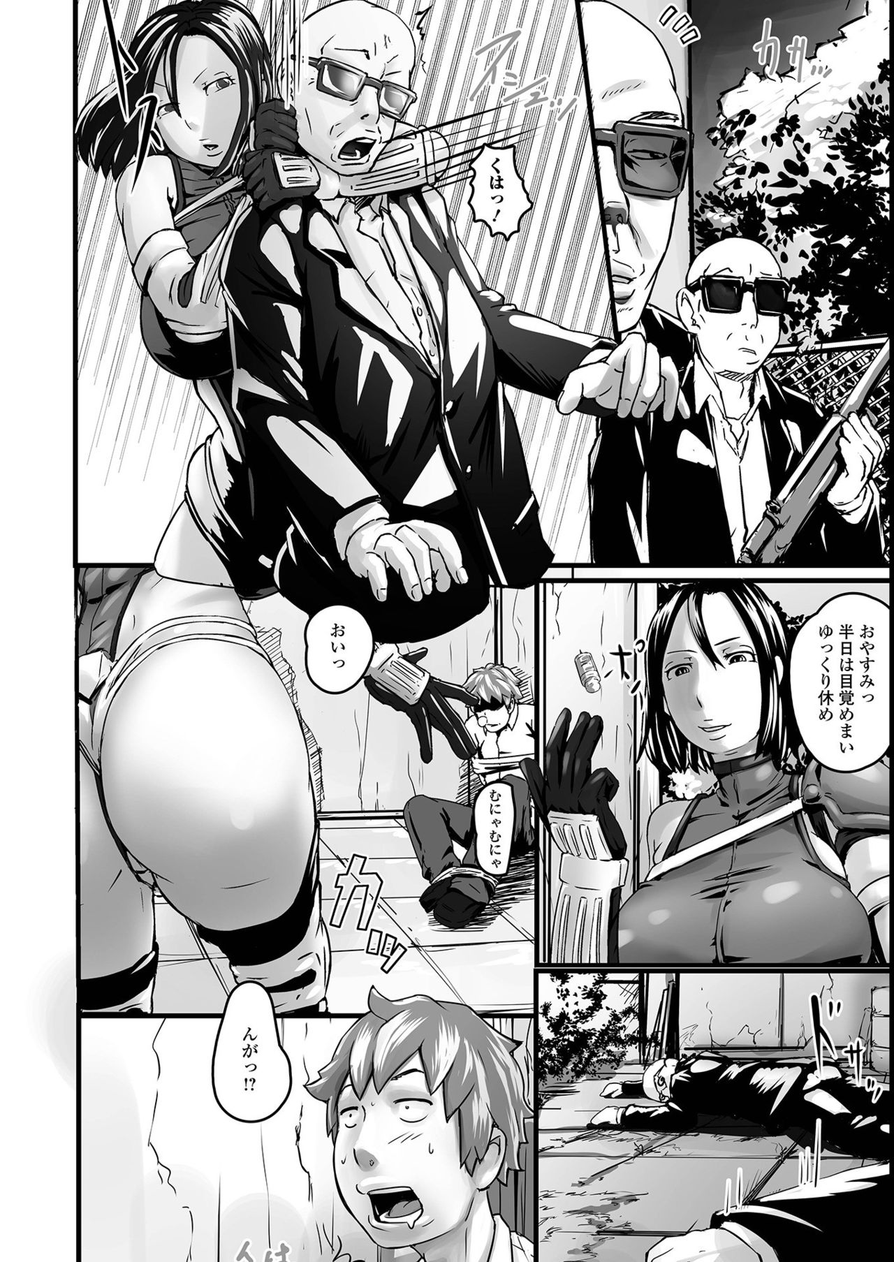 Futanari Friends! 14 - Page 100
