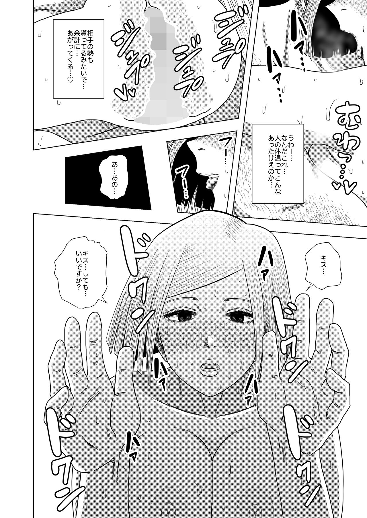 Jujutsu Kaishun - Page 14