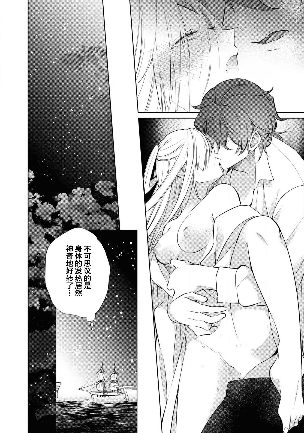 公爵様は私の体に飢えている。アンソロジー (ベビードールCOMICS) 漫画 – 2020年12月24日 - Page 45