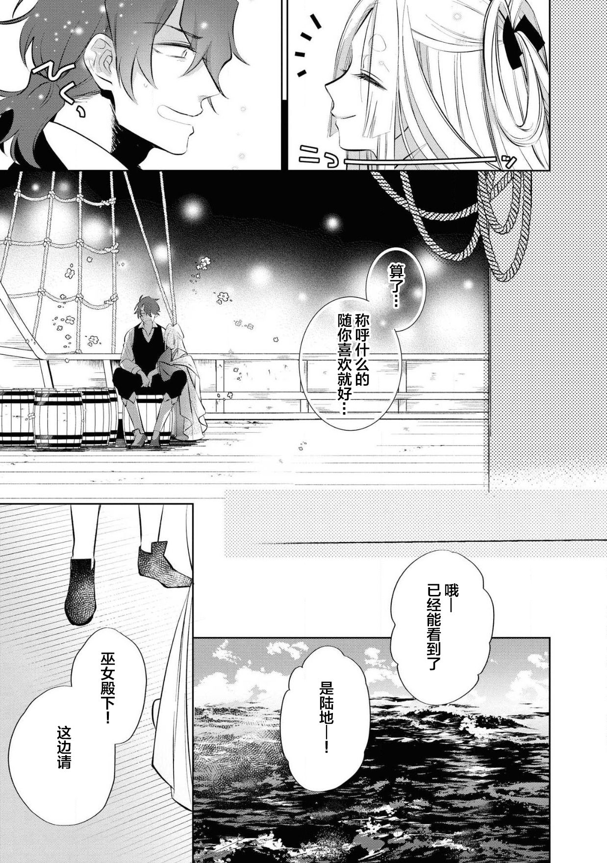 公爵様は私の体に飢えている。アンソロジー (ベビードールCOMICS) 漫画 – 2020年12月24日 - Page 48