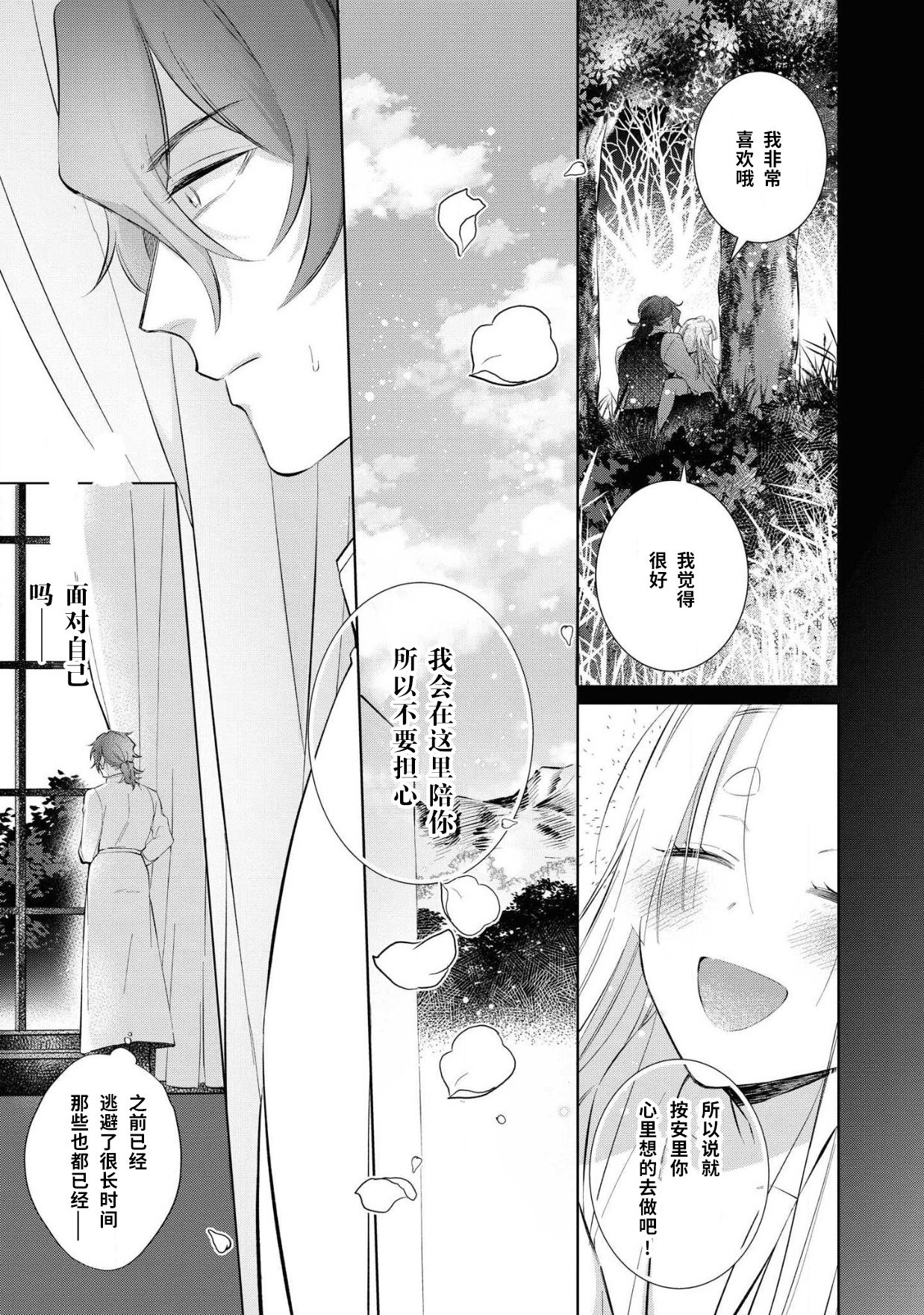 公爵様は私の体に飢えている。アンソロジー (ベビードールCOMICS) 漫画 – 2020年12月24日 - Page 58